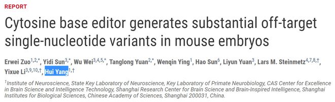 遺傳病治療重大突破：人類首次通過基因編輯攻克隱性遺傳病(圖6)