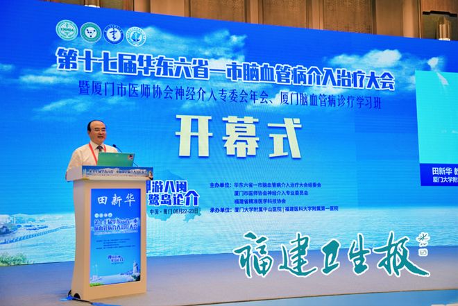 22場(chǎng)手術(shù)直播、熱度爆棚！眾多國內(nèi)大咖齊聚福建這場(chǎng)盛會(huì)聚焦腦血管疾病治療(圖2)