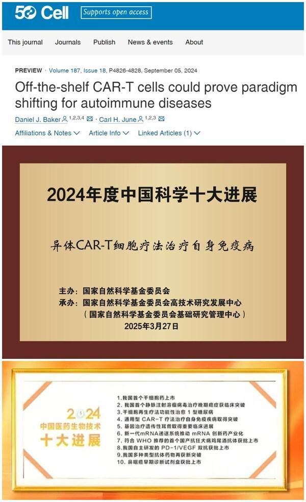 2024年度上海市科學(xué)技術(shù)獎出爐 邦耀生物榮獲上海市科技進(jìn)步一等獎(圖4)